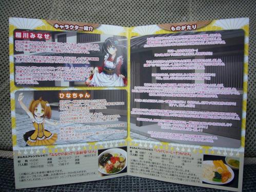 稲庭うどん_説明