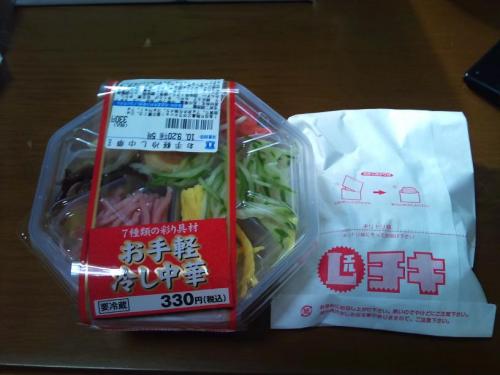 連休初日のお昼ご飯