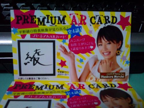 デニーズ_カード