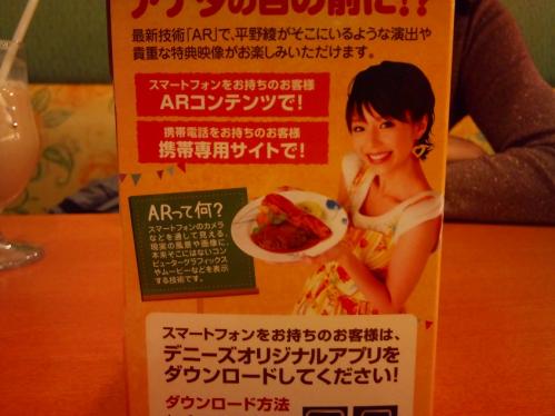 デニーズ_メニュー