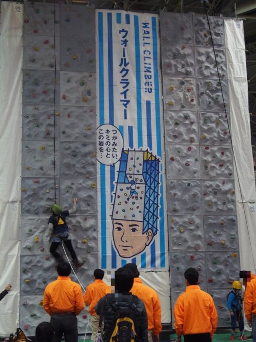 大阪アウトドアフェスティバル2014