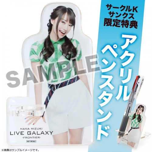 GALAXY_FRONTIER_サークルKサンクス購入特典ペンスタンド