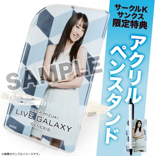 GALAXY_GENESIS_サークルKサンクス購入特典ペンスタンド