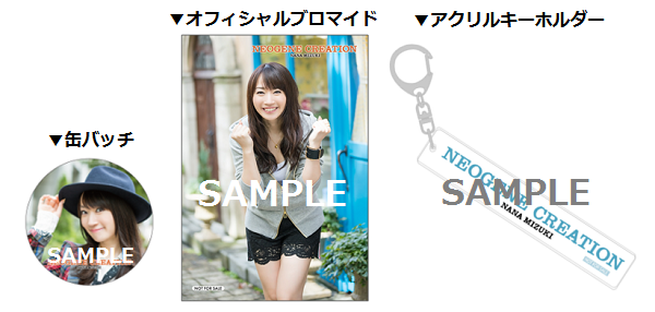 neogene-creation_%e3%82%b2%e3%83%bc%e3%83%9e%e3%83%bc%e3%82%ba%e7%89%b9%e5%85%b8