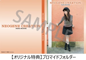 neogene-creation_%e6%96%b0%e6%98%9f%e5%a0%82%e7%89%b9%e5%85%b8%e3%83%96%e3%83%ad%e3%83%9e%e3%82%a4%e3%83%89%e3%83%95%e3%82%a9%e3%83%ab%e3%83%80%e3%83%bc