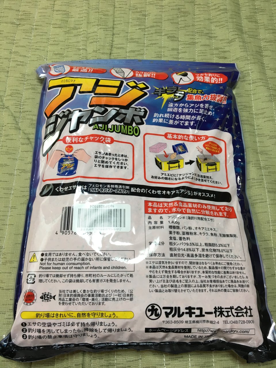 パッケージ裏面