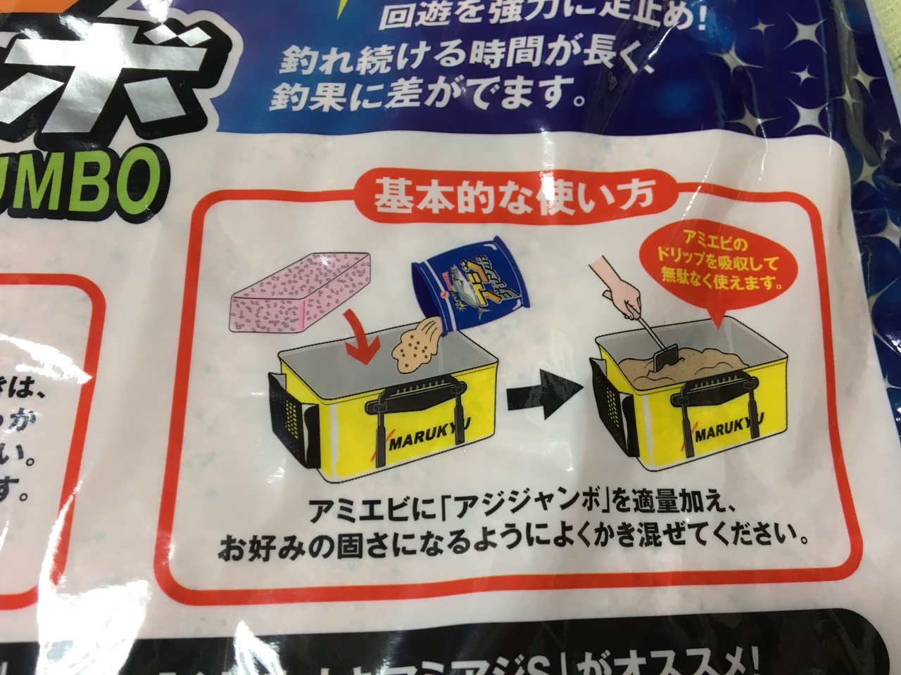 使い方の説明