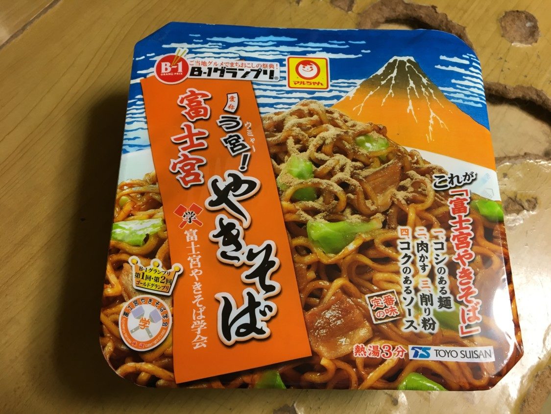 マルちゃん富士宮やきそばパッケージ