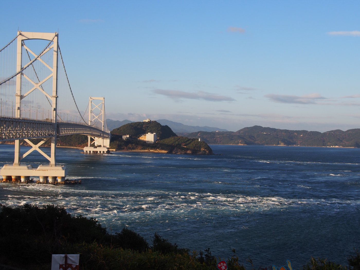 2013年12月、道の駅うずしおから見た大鳴門橋