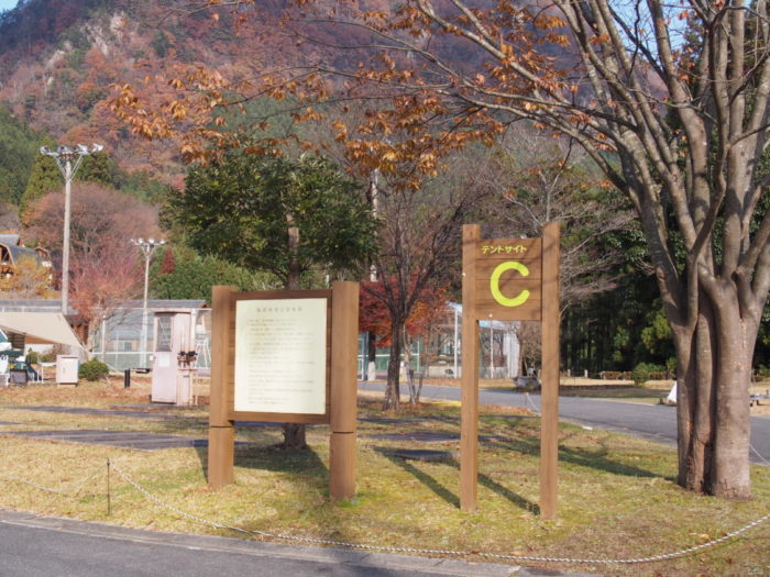 2013-12-01奥香落オートキャンプ場 Cサイト