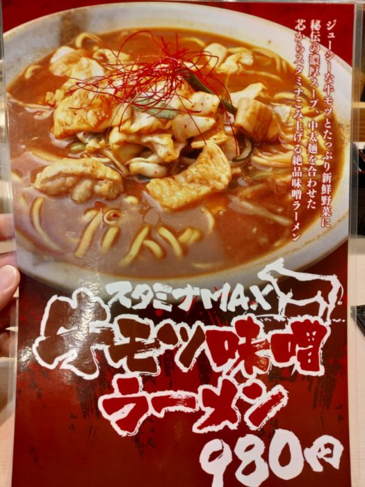 2019-03-23麺乃国 メニュー