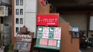 20130113スマート ビル入口
