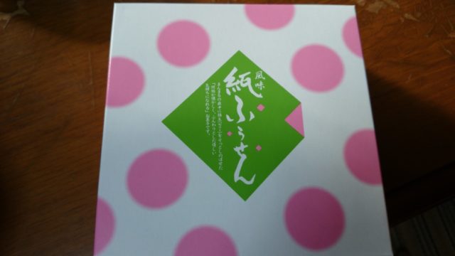 2014-09-15 高木屋 紙ふうせん箱