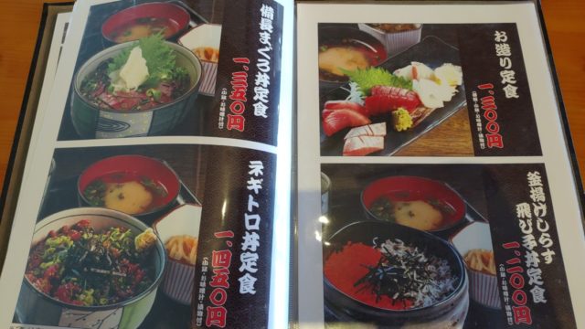 水門まつり お造り定食