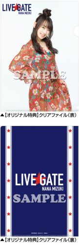 LIVE GATE新星堂WonderGOO特典-クリアファイル