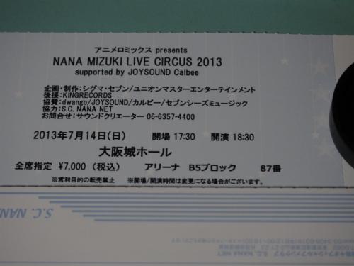 LIVE CIRCUSチケットアリーナ