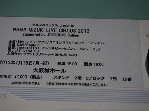 LIVE CIRCUSチケット2Fスタンド