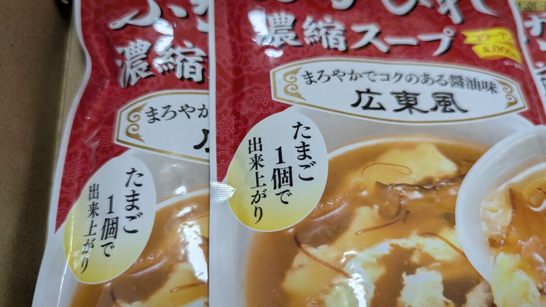 たまご1個で出来上がり