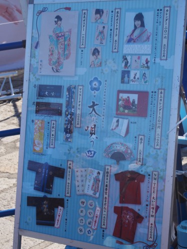 座長公演四_物販リスト