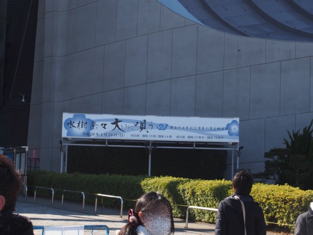 座長公演四_看板