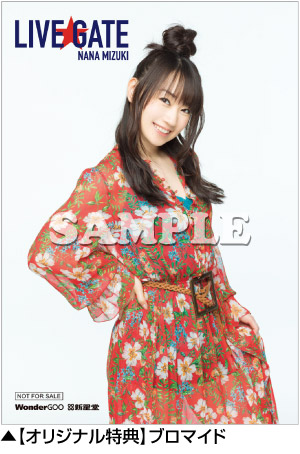LIVE GATE新星堂WonderGOO特典-ブロマイド