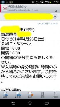 s_Screenshot_2014-04-22-15-36-03