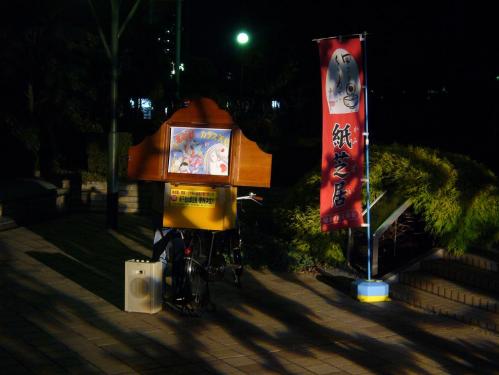 河童の泉_紙芝居