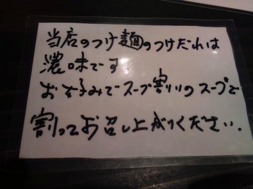 塩将軍_注意書き