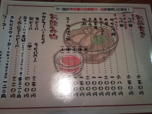 実咲庵_メニュー２