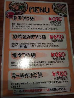 実咲庵_メニュー１