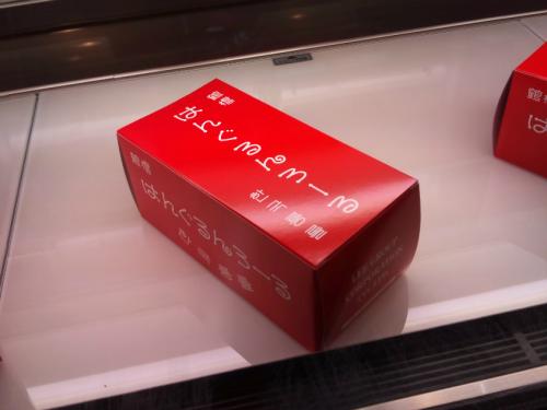 はんぐるんろーる