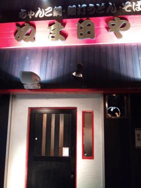 s_2011-12-12 21.45.31