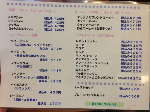 s_写真 2013-07-13 13 24 54