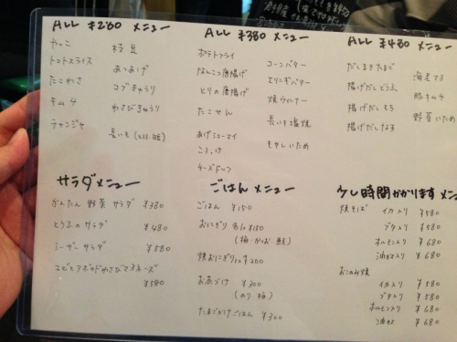 気まぐれきっちん_メニュー