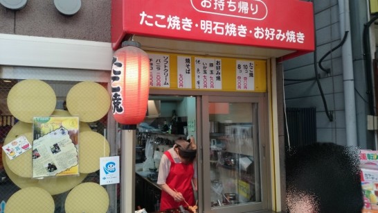 たこ焼きたから店頭