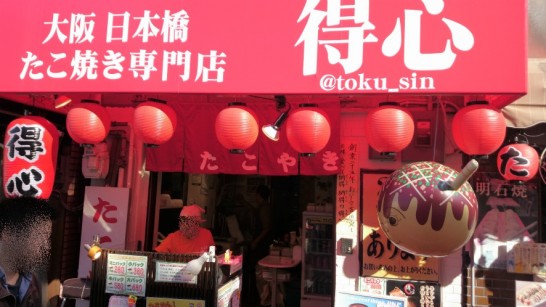 たこ焼き得心