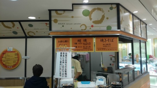 京阪モールのアスカ