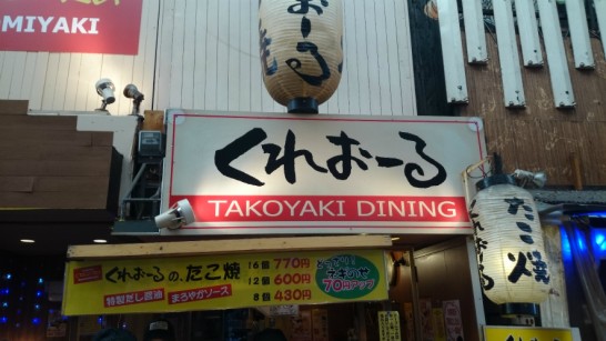 くれおーる京橋本店