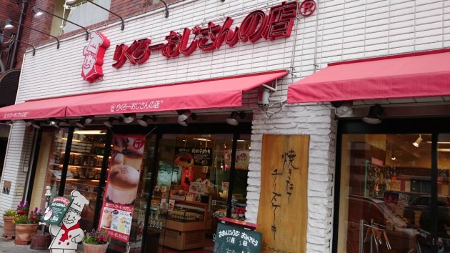 りくろーおじさん店長居公園店外観