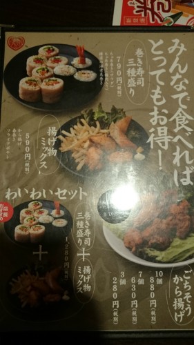 ラーメン棟梁堺店のセットメニュー