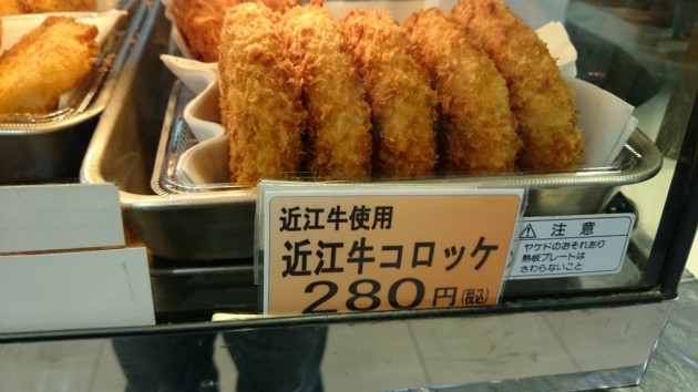 2016-04-07_草津PAコロッケでお口直し