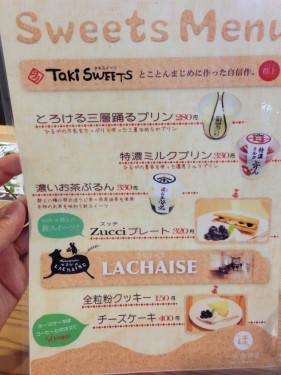 一休珈琲店メニュー