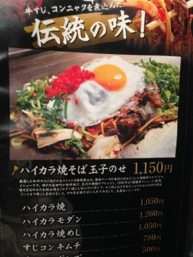 ぽんぽこ亭_メニュー