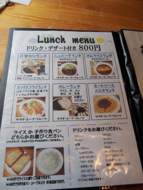 カフェ森メニュー