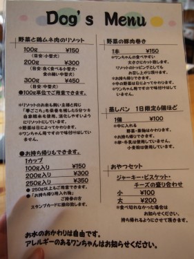 カフェ森ドッグメニュー