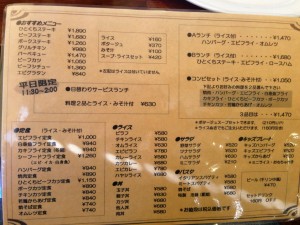 カルト_ランチメニュー