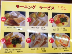 カルト_モーニングメニュー