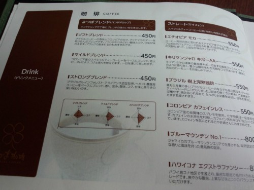 よつば珈琲メニュー
