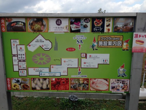 クックラひるがの案内板