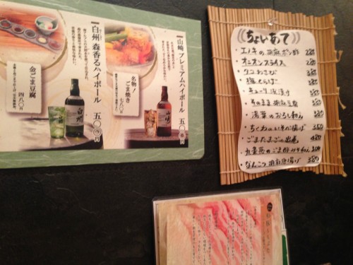 ごま屋ちゅう兵衛壁